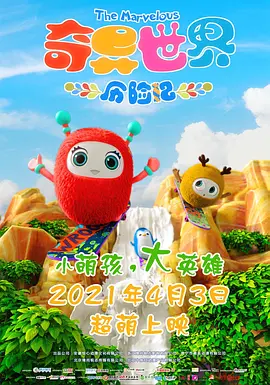 夜夜春宵伴